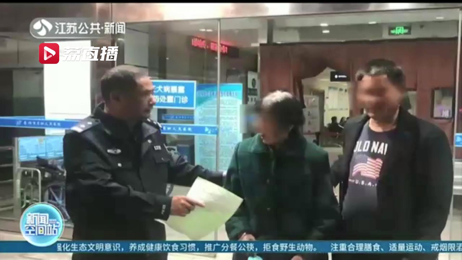 「老人」民警网友朋友圈转发齐助力 4小时后寻到家人 无法确认迷路老人身份