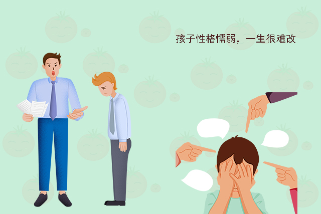 父母常做的这件事会让娃的性格变得懦弱，容易被人当成“软柿子”