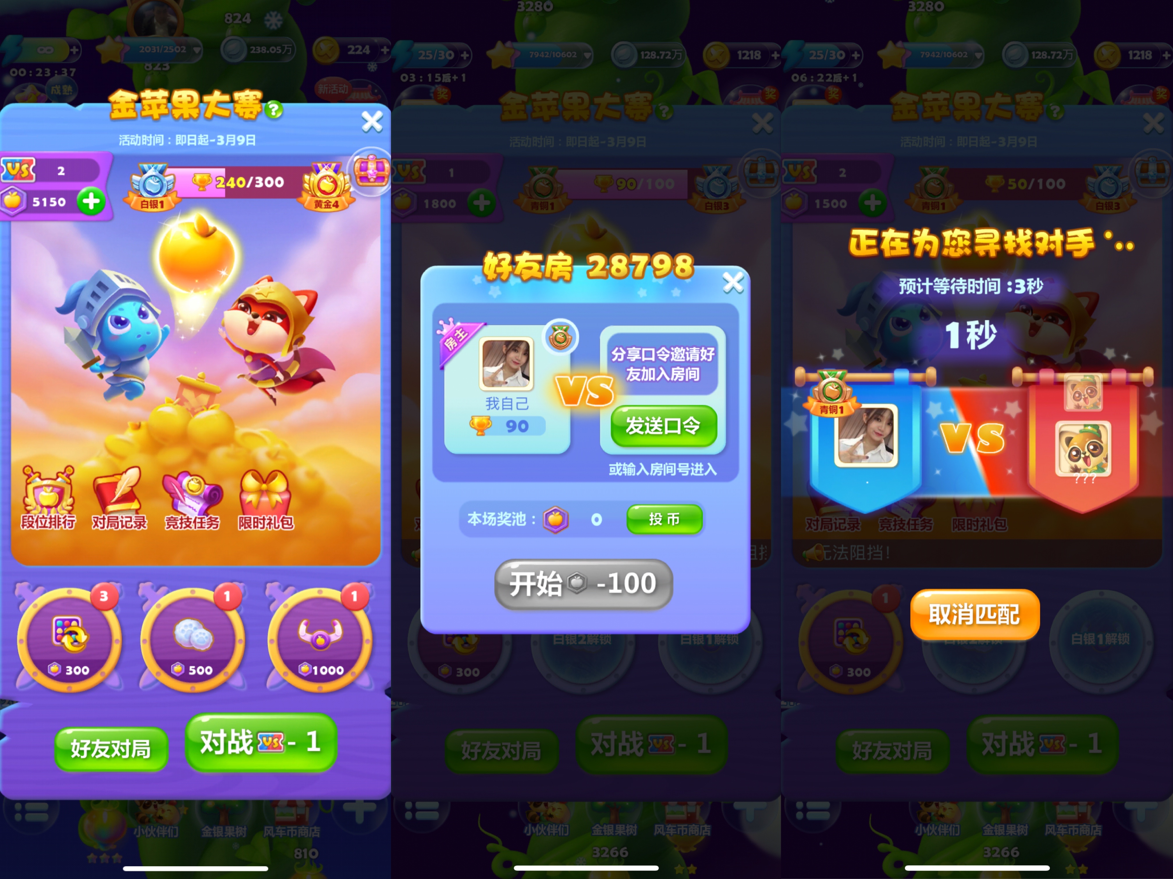 《开心消消乐》打出新春组合拳，微电影+新玩法齐上阵