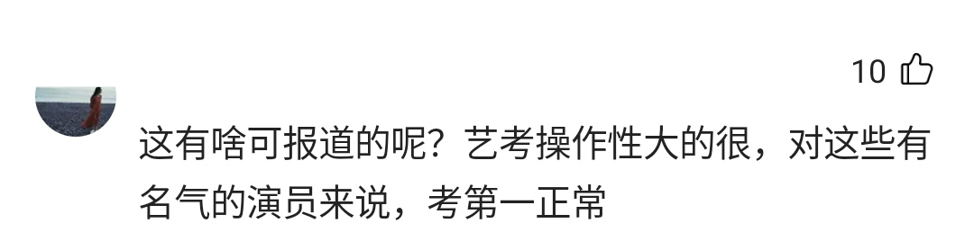 张子枫北电第三，黄磊成最大赢家，网友：一家人都在北电了