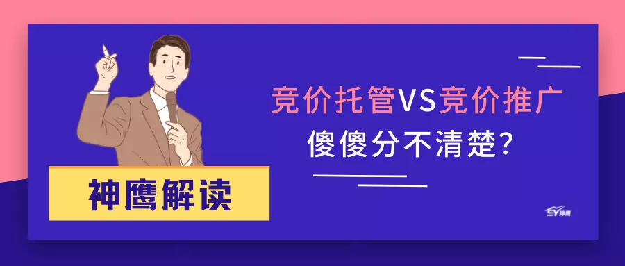 想要高精准获客，靠什么？靠竞价推广