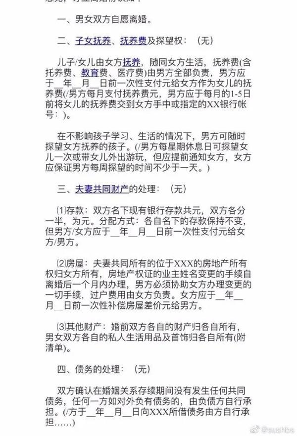 校花妻子出轨绿地高管后续！疑似女方深夜爆料