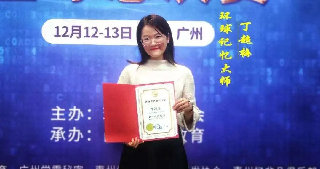 寂寂无名到“记忆大师”需要几步?揭秘,记忆大师是如何练成的
