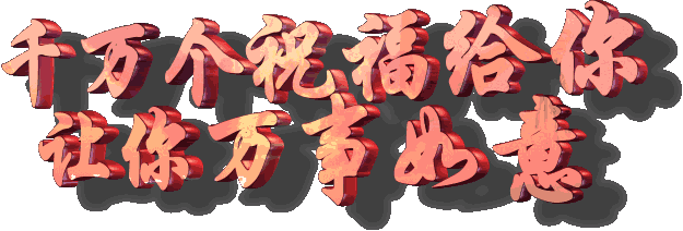 亮的|2021非常漂亮的牛年大年十三问候表情图片 正月十三祝福语大全