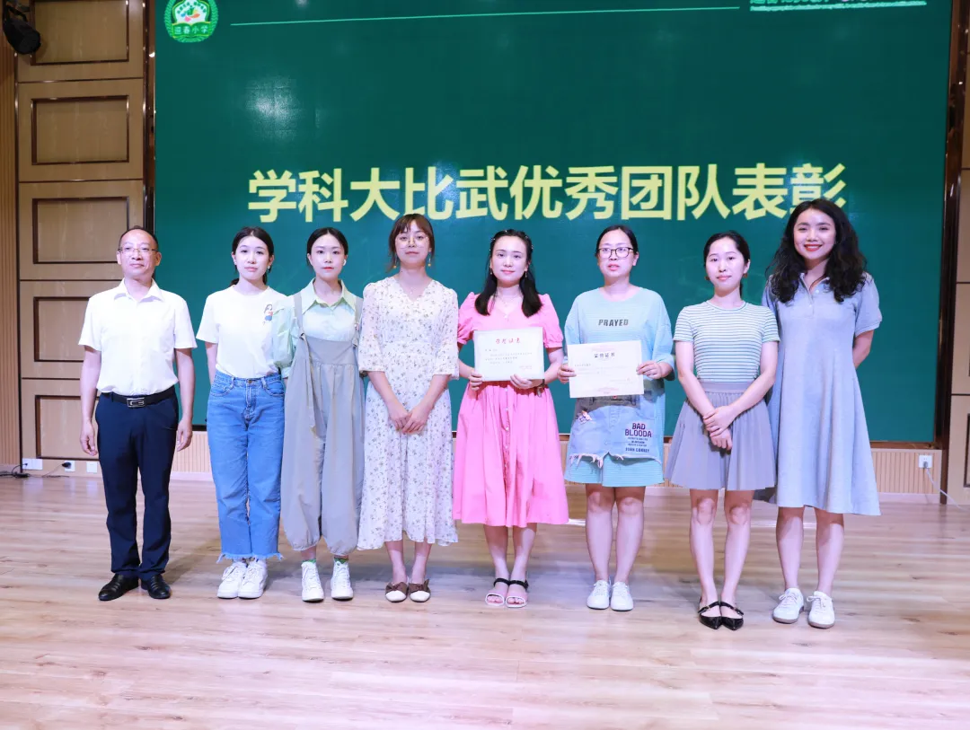 迎春小学召开学科大比武表彰暨教师发展推进会