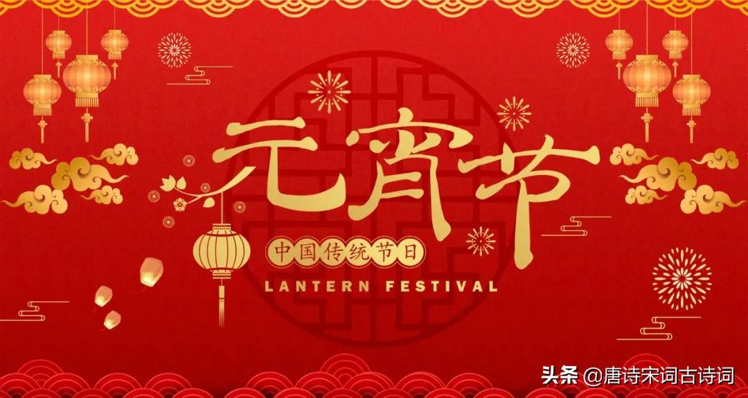 宋词里的元宵节-第3张图片-非凡网