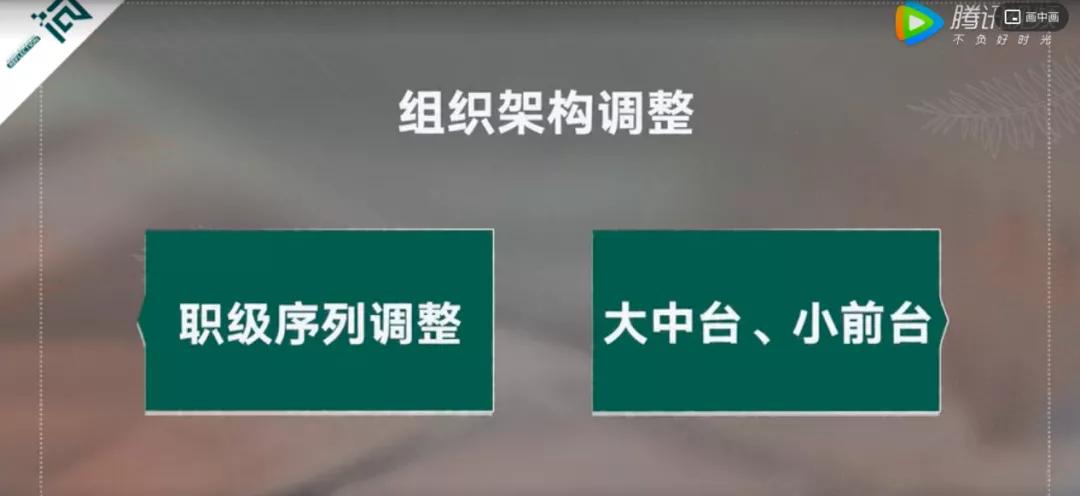 数字化转型八年，市值千亿，智造如何重估美的？|青腾一问⑧