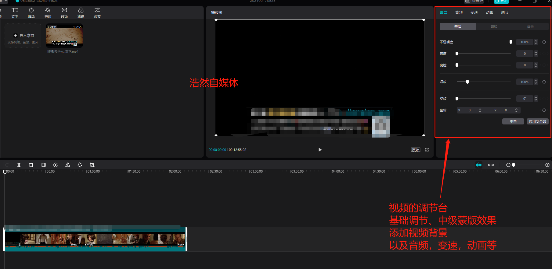 现在的剪映功能真棒，能全自动剪辑视频了，剪映电脑版详细教程