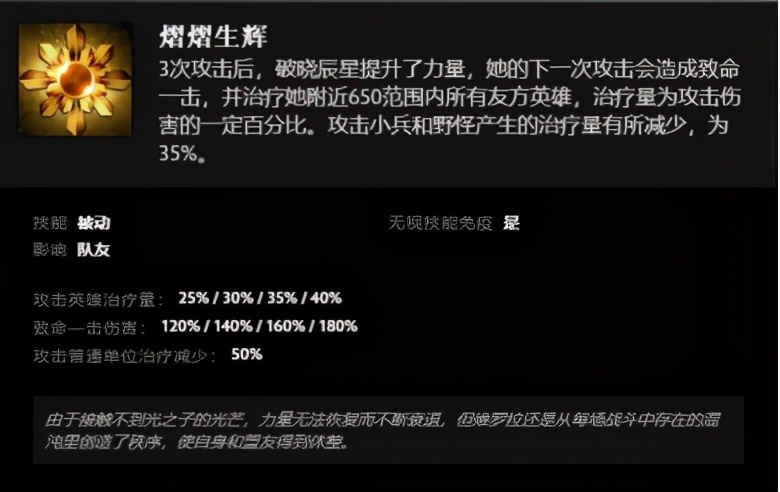 从技能上解析，《DOTA2》新英雄为何能称为最强辅助