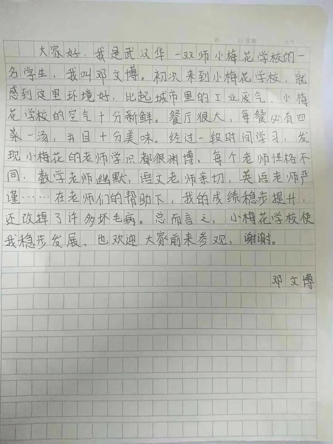 2021小升初荐读｜华一双师武汉小梅花七年级新生就读体验