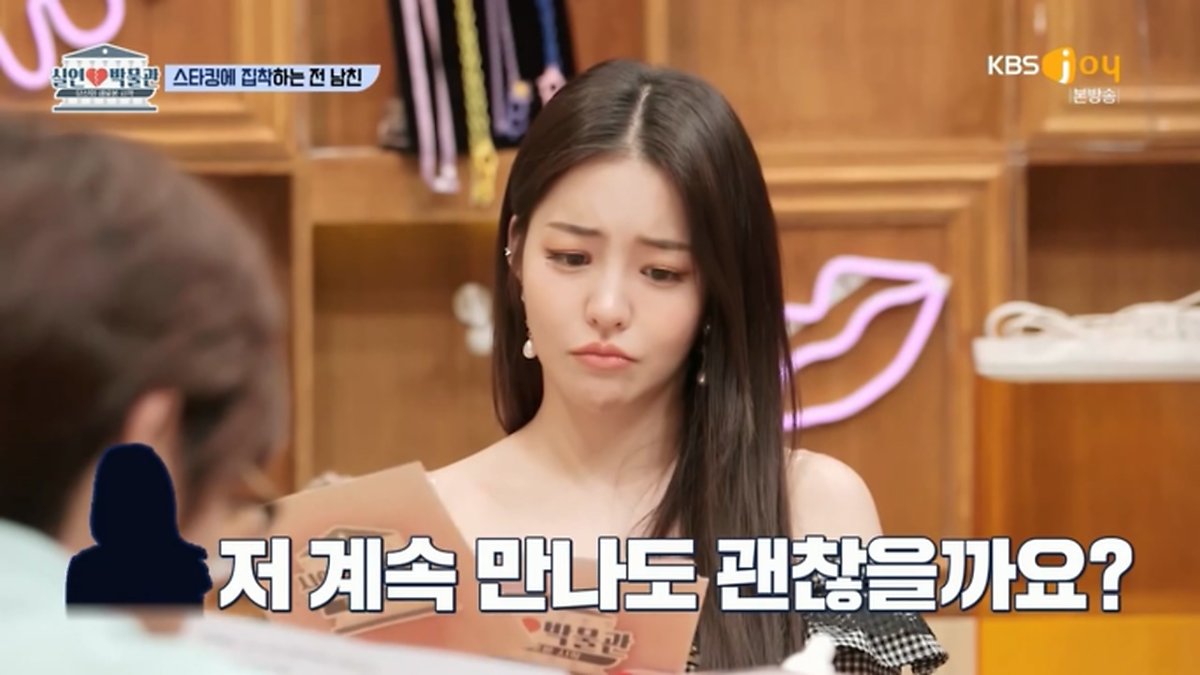 BraveGirls侑廷展示十年前的舊電腦，並分享自己的戀愛經驗