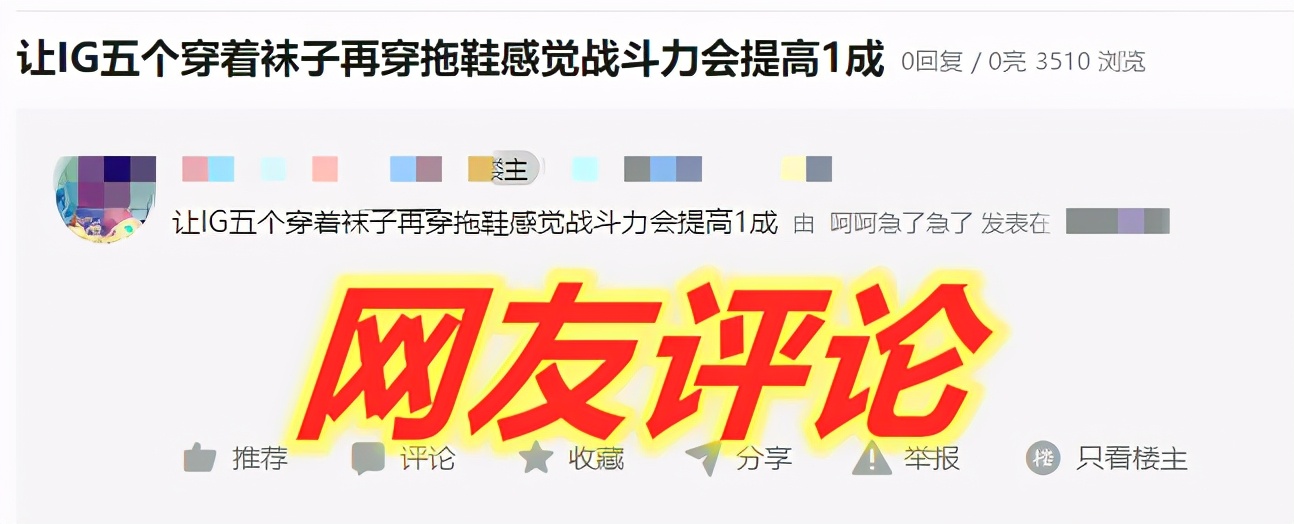 Singapore Major: IG beats EG brave to seize champion, netizen: Person handwriting pulls army group