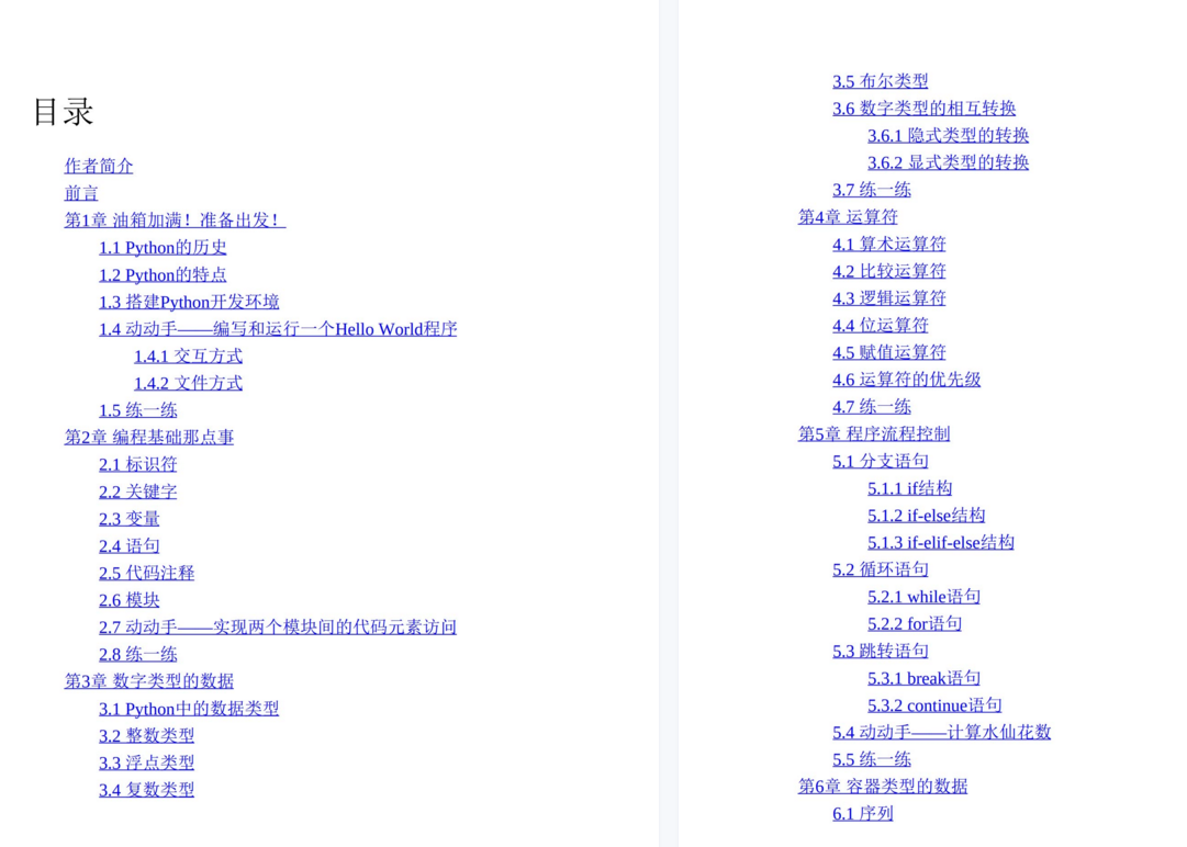 7本入门Python经典书籍（从入门到进阶，值得收藏）