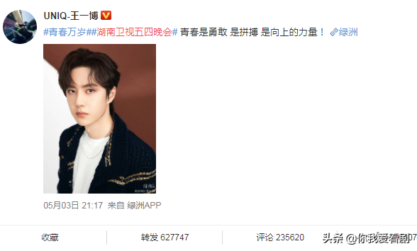 王一博第一次表演这样的节目后，观众感觉好不