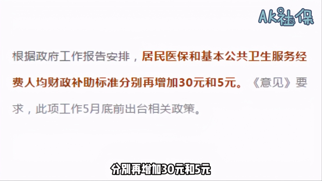 2021养老金新变化，社保2项待遇提高了，有哪些利好？
