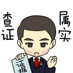 江津区|孩子打赏主播的钱款能要回吗？听听网警蜀黍怎么说