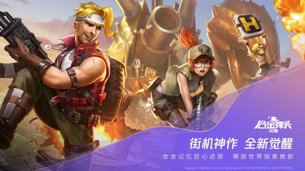 60余款产品齐上阵,2021腾讯游戏年度发布会大盘点