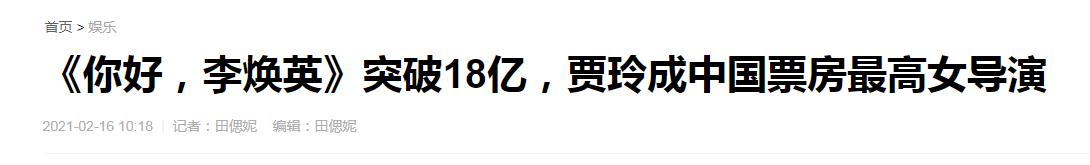 “寒门孝女”贾玲的成名秘史，和她背后的4位重要人物