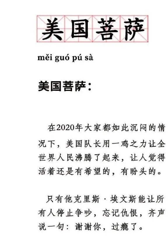 美国队长不小心泄露了丁丁照片，原来美队不止屁股翘