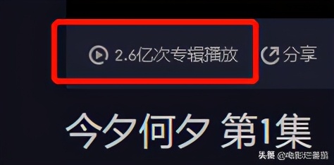 播放量破2.6億，這部口碑爆表的《今夕何夕》憑什么火爆全網(wǎng)？