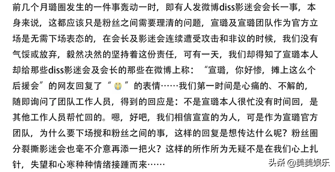 片约不断却不温不火？工作室不作为影迷解散，她也太惨了