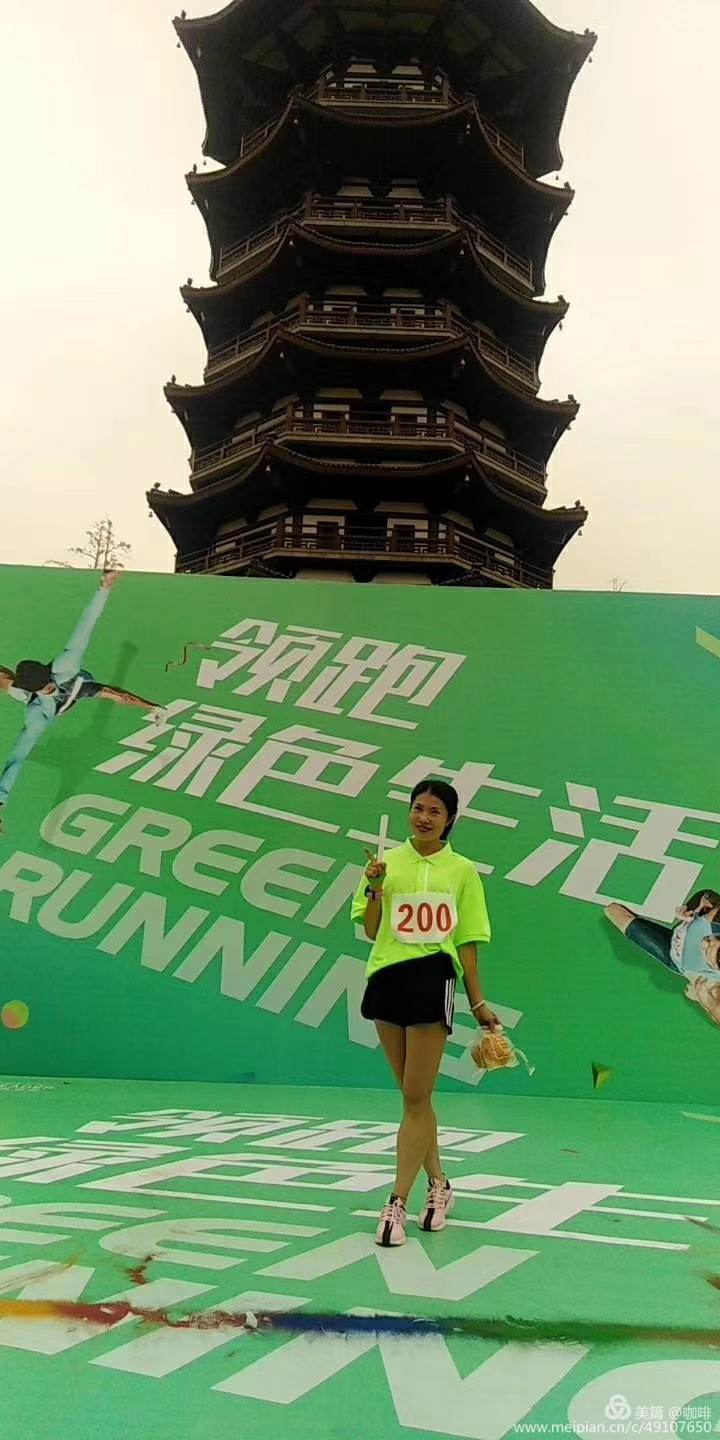 Get run green lives, run a joy is healthy
