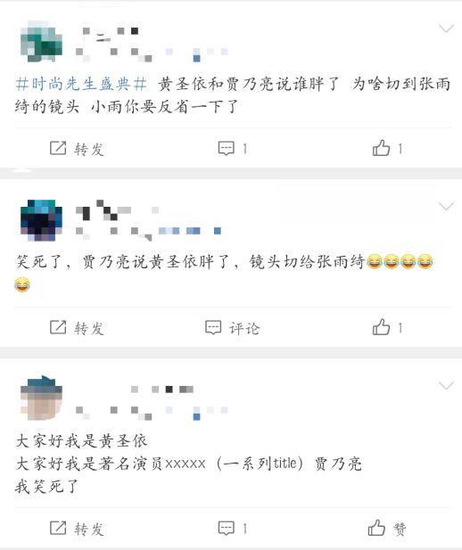 36岁贾乃亮出现口误？黄圣依瘦成纸片人却被说胖