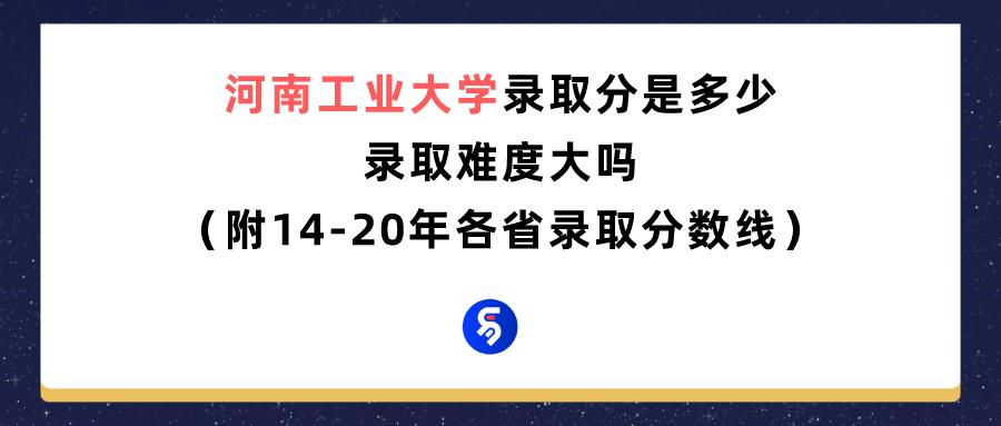 河南工业大学专科校区怎么样,河南工业大学值得上吗(图1)