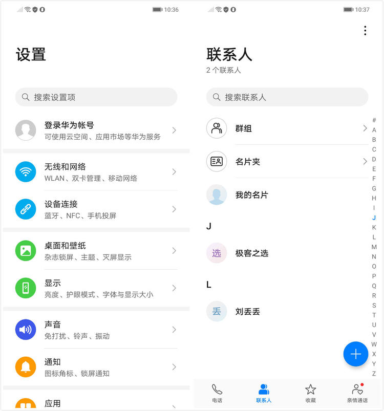 华为公司EMUI10先发感受：玩不腻的顺畅动画特效，也有系统软件级的杂志期刊化设计方案