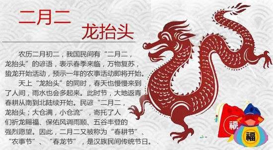春龙节漫咏