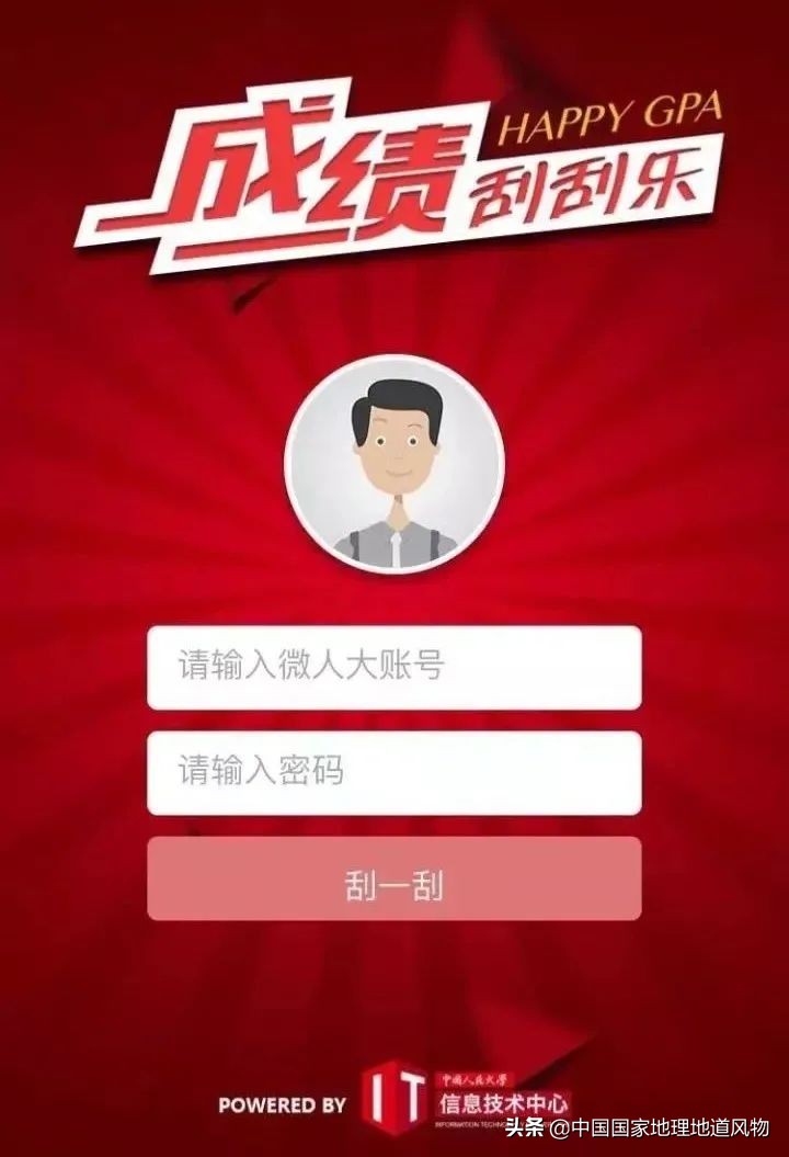 新我国的第一所新式正规大学——我国公民大学有多强？