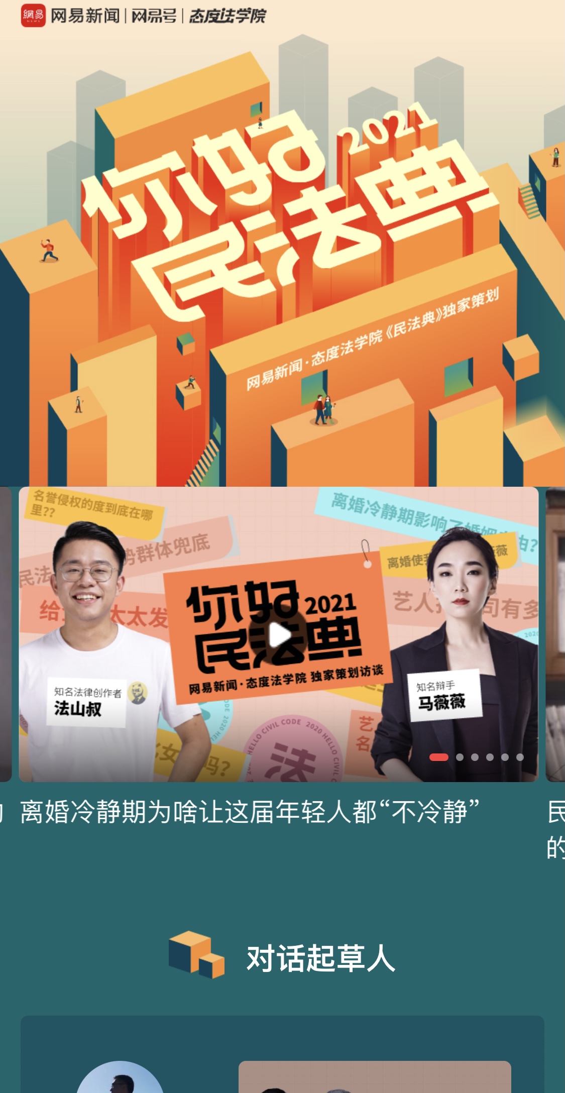 ç½ææ­£å¼æå¥è§é¢é¢åï¼ç½æä¼ åªéç¹æ¶æç¥è¯ç­è§é¢åä½è