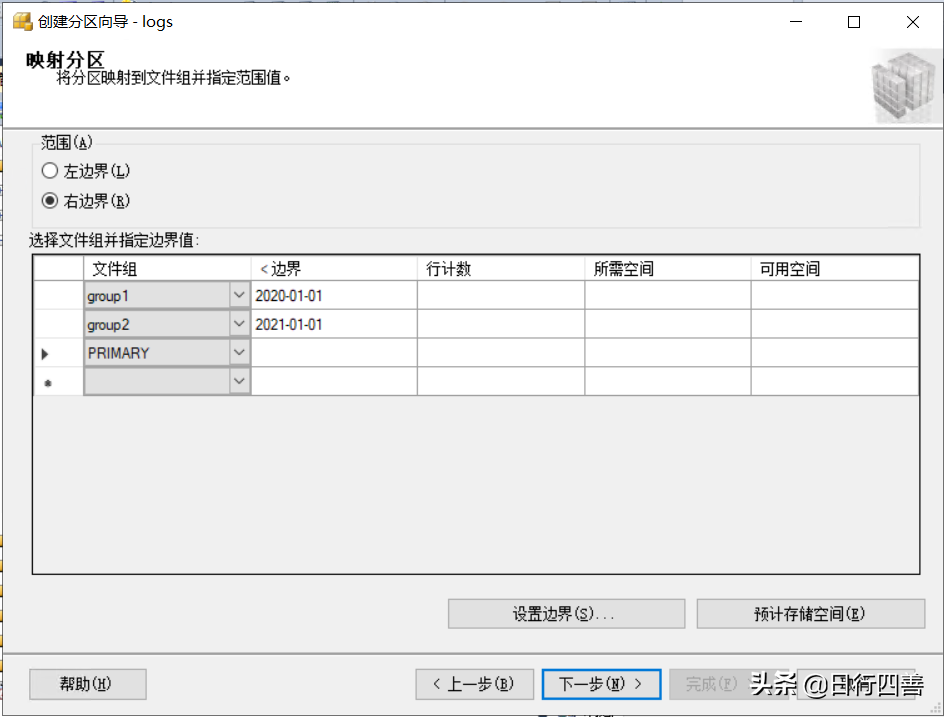 使用SQL-Server分区表功能提高数据库的读写性能