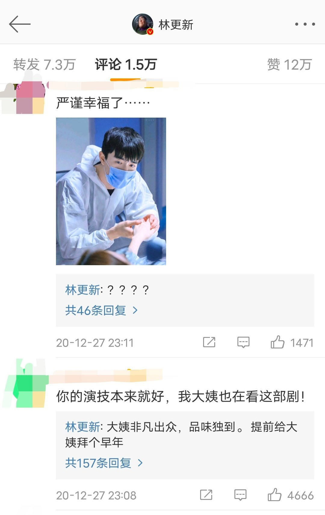 粉丝|娱乐圈谁家粉丝最笋？一人就是千军万马的林更新说：这届粉丝太难带了