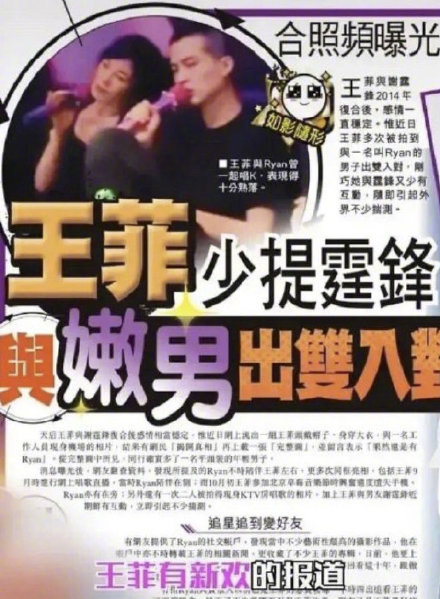 谢霆锋分张柏芝10亿为儿子成立基金？和王菲凉了后他们要复婚？
