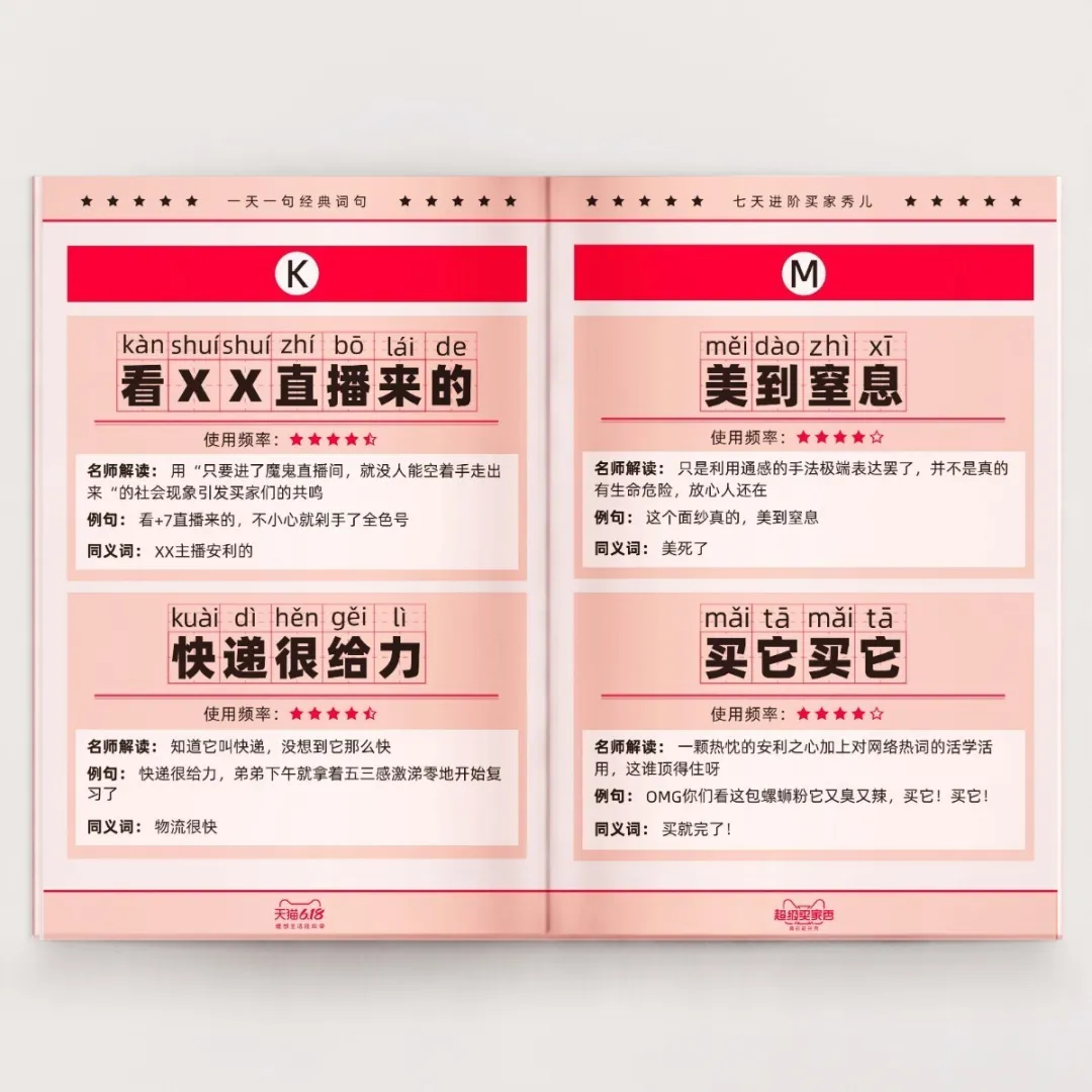 拍大片、讲段子… 天猫的魔性买家秀,戳中了用户的哪根神经?