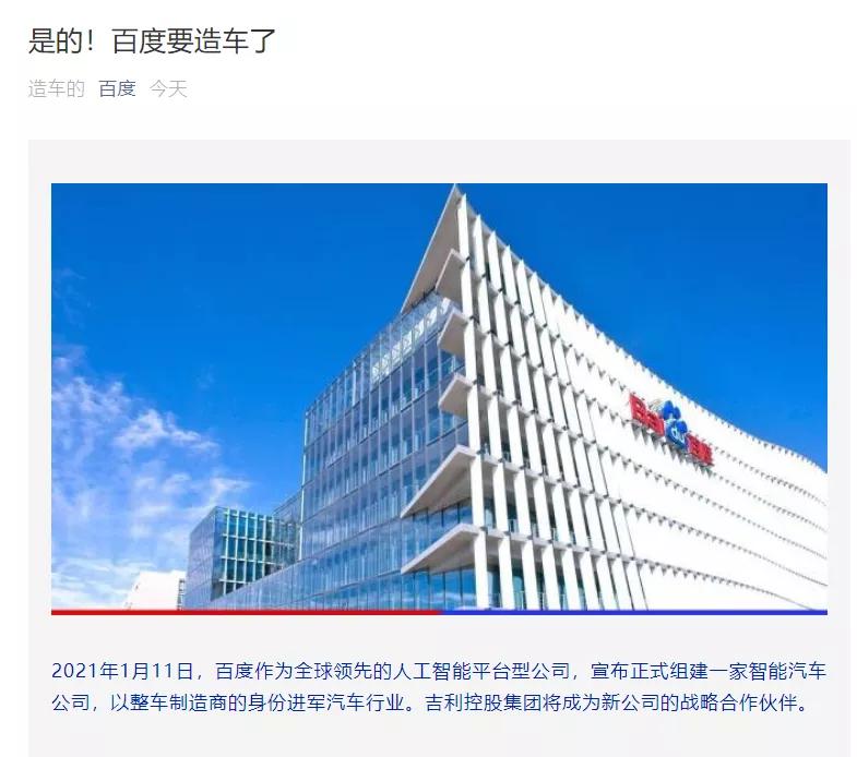 突然宣布！百度放大招，惨烈战争即将打响