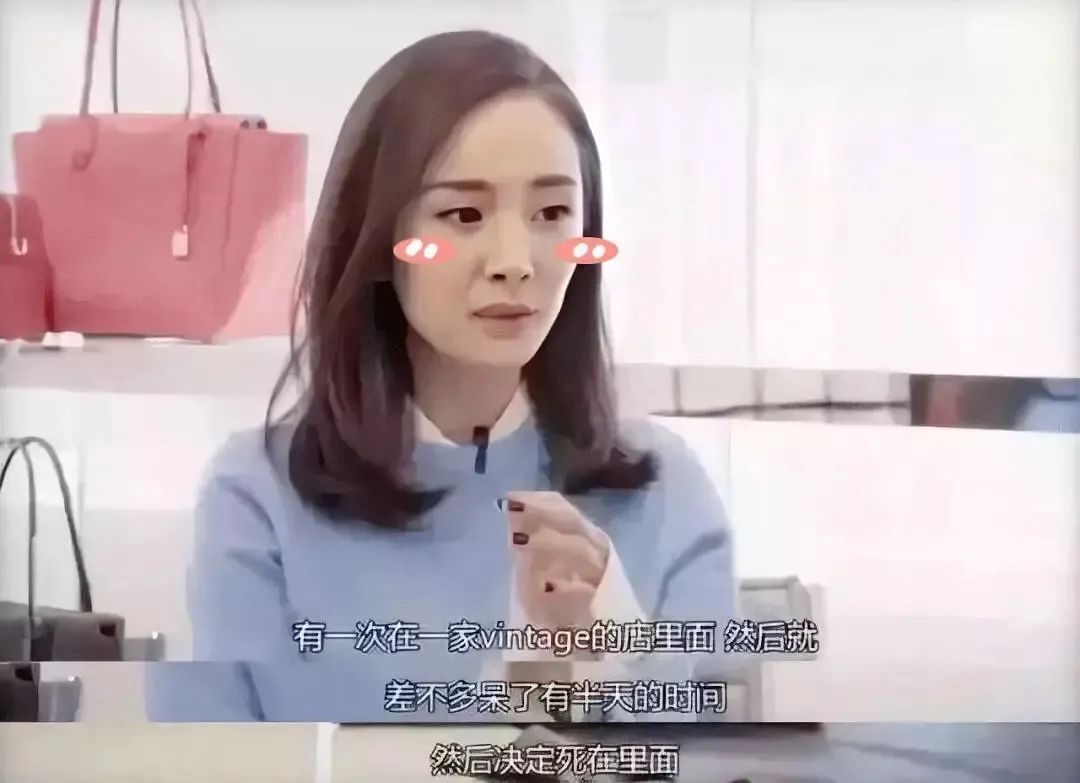 女明星们也会上当？vintage的坑可没那么好入