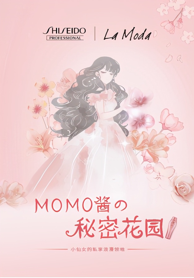 momoܻ԰ħרҵLa Moda