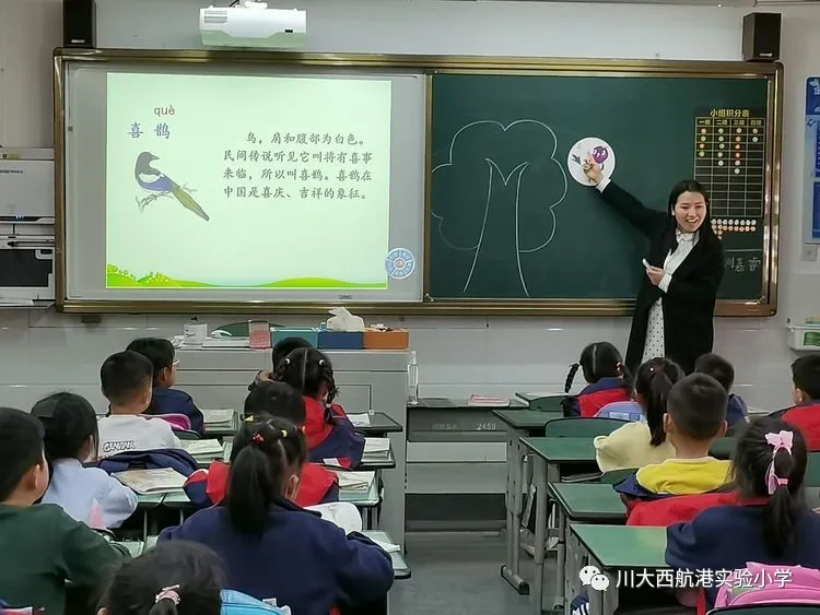 川大西航实小教育集团教师互助小组3月活动