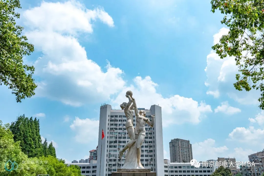 欢迎报考 | 走进南京邮电大学互联网+大数据MBA项目（2022年）