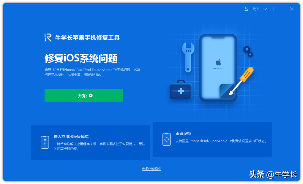 蘋果iPhone/iPad恢復(fù)出廠設(shè)置及強(qiáng)制重置圖文詳解