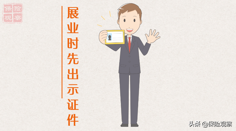 担心卖保险的忽悠你？一招教会你查他资质！