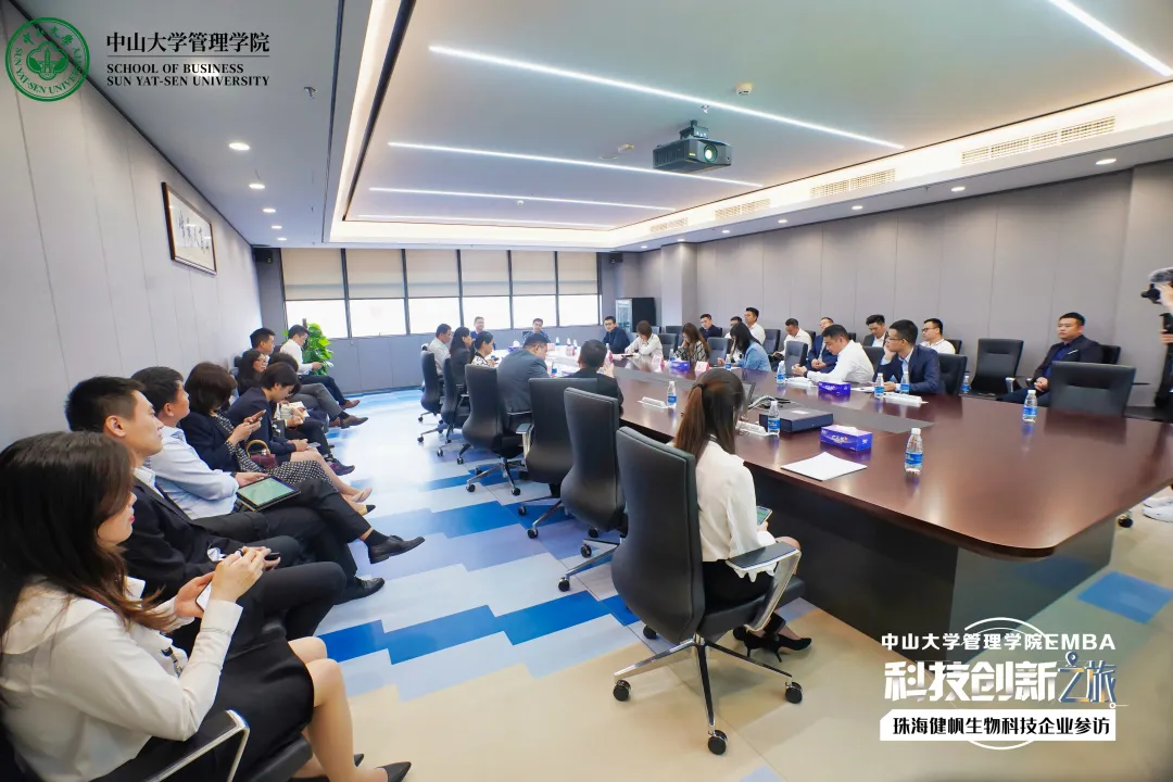 我院“健康湾区”系列参访第二期