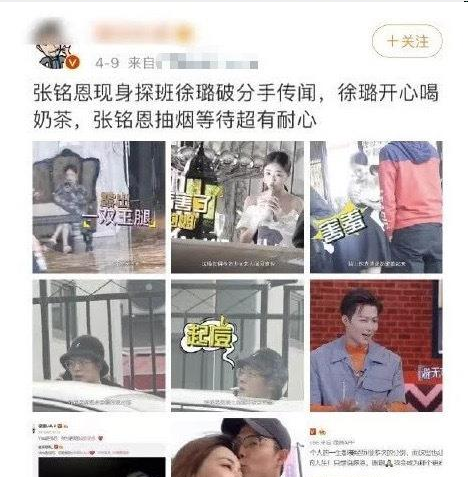 张铭恩徐璐分手，《女儿们的恋爱》只为履行合约，为热度自毁形象