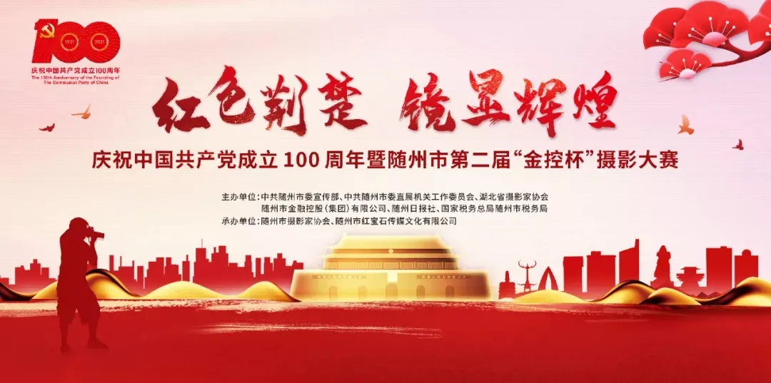 @随州摄影爱好者,有这么好的事,难道你还没参加嘛?