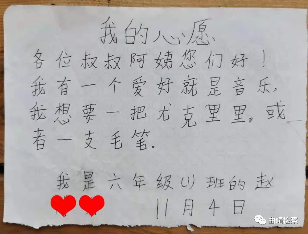 【我为群众办实事】曲靖检察:小小心愿进校园,圆农村儿童梦想