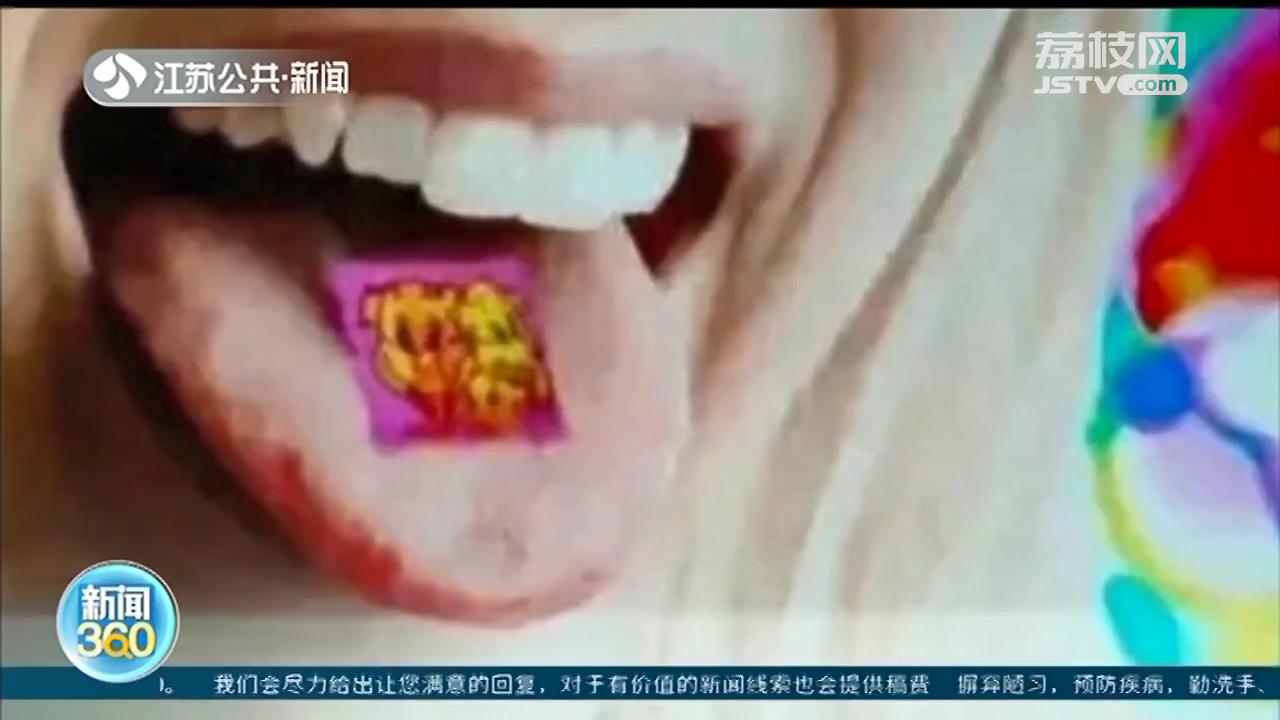 远离这种“邮票”！无锡警方查获新型毒品 隐蔽性强危害更大