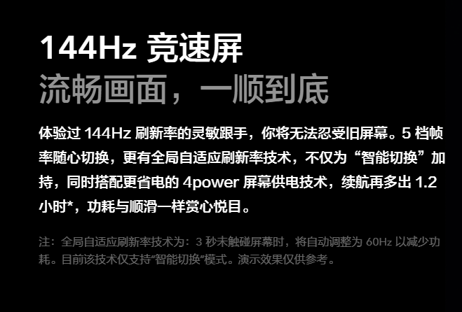2020年4月厂商发布的手机