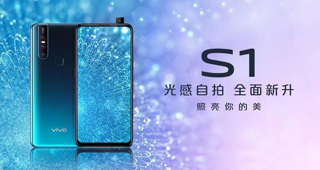 体验vivo S1冰湖蓝：一见倾心，颜值高性能好，你的最佳选择！